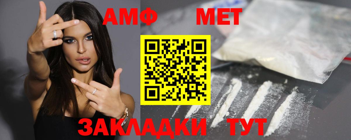 АМФЕТАМИН  АМФЕТАМИН VHQ  АМФЕТАМИН  Вход с VPN  Красноярск 