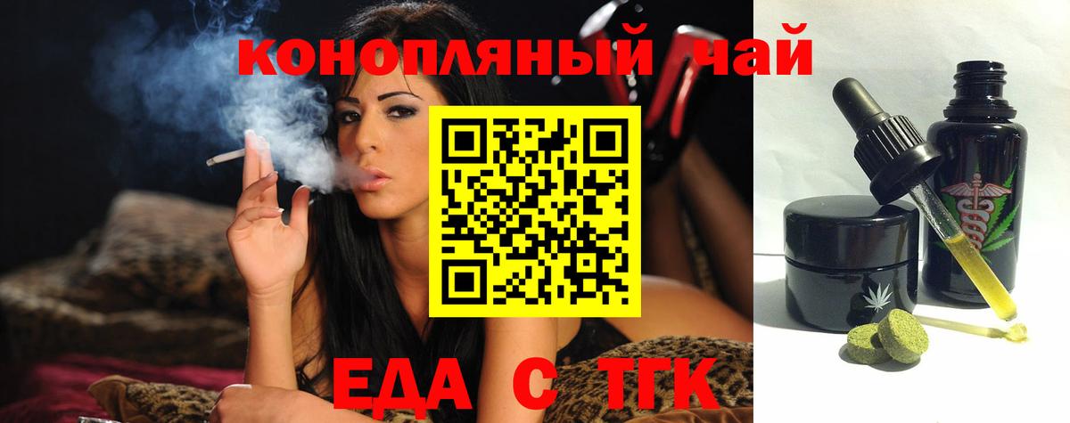 Печенье с ТГК конопля  Вход с VPN  Красноярск 