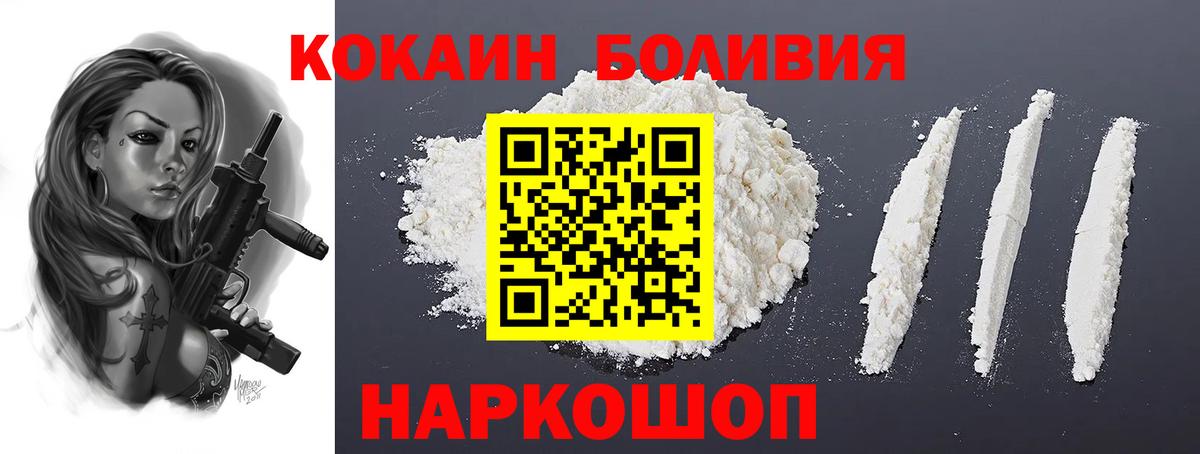 купить наркоту  COCAIN 98%  Кокаин FishScale  COCAIN  Вход с VPN  Красноярск 