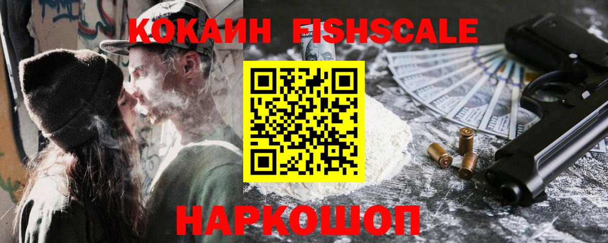 КОКАИН 97% Красноярск