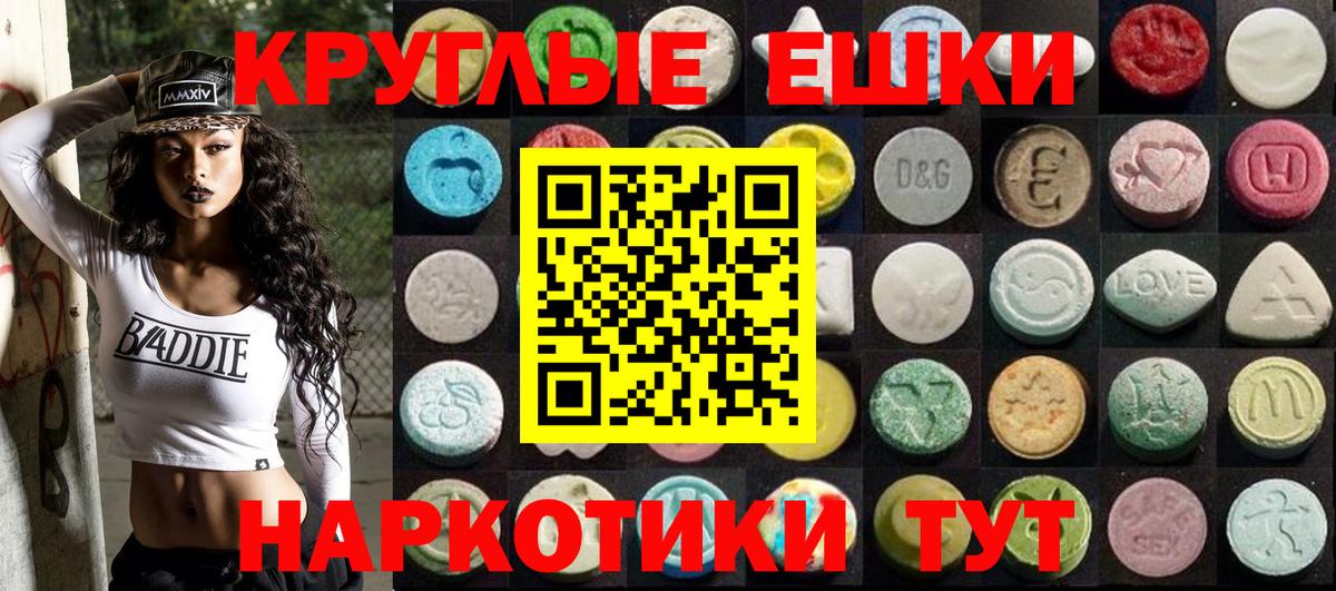 ЭКСТАЗИ 99% Красноярск