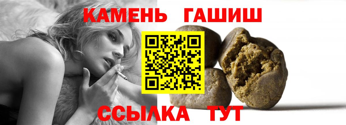 Красноярск  ГАШИШ Cannabis  Вход с VPN 