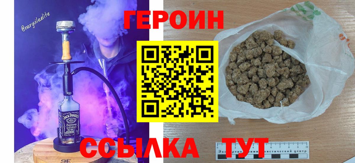 ГЕРОИН VHQ  Вход с VPN  Красноярск 