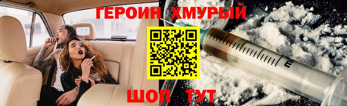Codein Красноярск