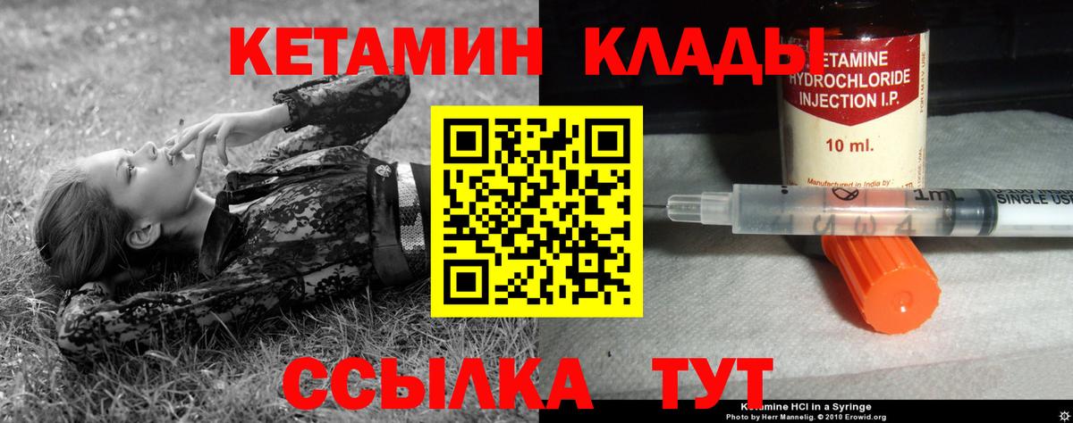 Кетамин ketamine  Кетамин VHQ  Вход с VPN  Красноярск 