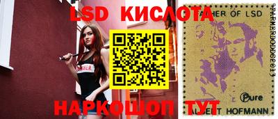 марки lsd Канаш