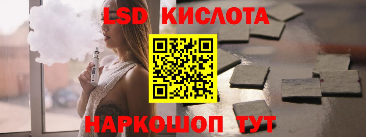 Лсд 25 экстази ecstasy  ЛСД экстази кислота  Вход с VPN  Красноярск 