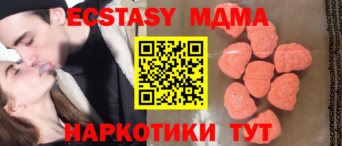 MDMA молли Красноярск
