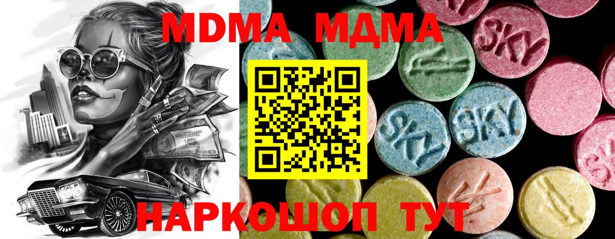 МДМА молли  МДМА crystal  Красноярск  МДМА  Вход с VPN 