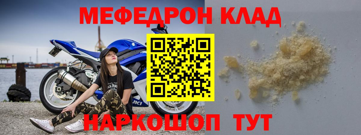 Мефедрон  Меф мука  МЯУ-МЯУ  Вход с VPN  Мефедрон мука  Красноярск 